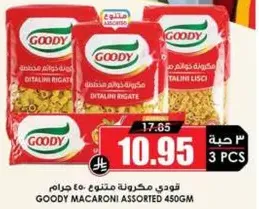 GOODY MACARONI ASSORTED 450GM