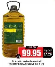 Torrent Pomace Olive Oil 5 Ltr
