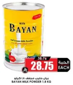 Bayan Full Cream Milk Powder 1.8 kg