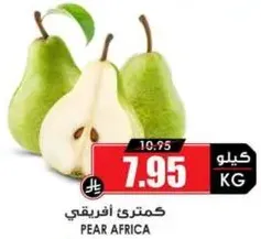 African Pear