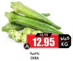 Okra