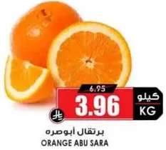 Orange Abu Sara