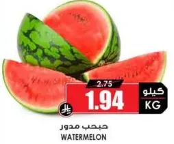 Watermelon