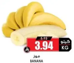 Banana
