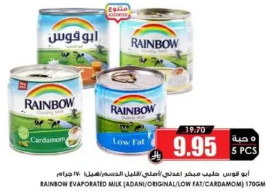 RAINBOW Evaporated Milk (Adani/Original/Low Fat/Cardamom) 170g