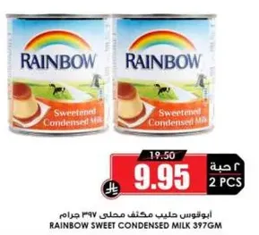 RAINBOW SWEET CONDENSED MILK 397GM