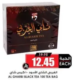 الشاي الاسود الغربي 100 كيس شاي