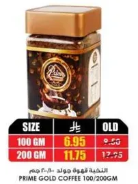 Prime Gold Coffee 100/200 GM
