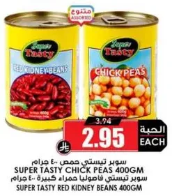 Super Tasty Chick Peas 400g and Super Tasty Red Kidney Beans 400g.