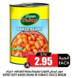 Super tasty baked beans in tomato sauce 400gm