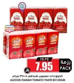 Alzook/Danah Tomato Paste 8x135gm