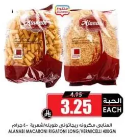 Alanabi Macaroni Rigatoni Long/Vermicelli 400gm