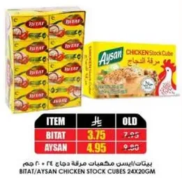 BITAT/AYSAN CHICKEN Stock Cubes 24X20GM