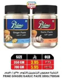 Prime Ginger/Garlic Paste available in 350g and 700g jars.
