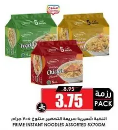 Prime Instant Noodles Assorted 5x70g