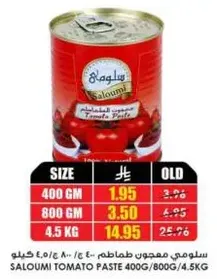 Saloumi Tomato Paste