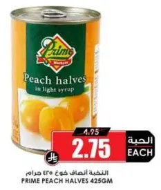 Prime Peach Halves in light syrup.
