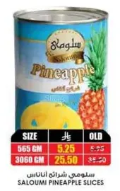 Saloumi Pineapple Slices