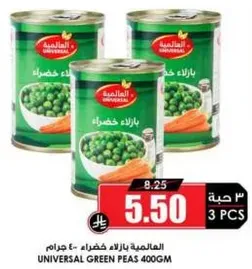 Universal Green Peas 400gm