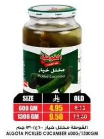 Algota Pickled Cucumber
