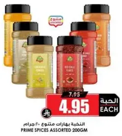 Prime Spices Assorted 200g