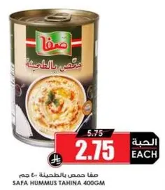 Safa Hummus Tahina 400gm