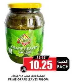PRIME GRAPE LEAVES 90BGM