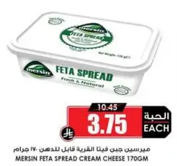 Mersin Feta Spread Cream Cheese 170g