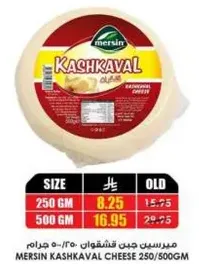 Mersin Kashkaval Cheese