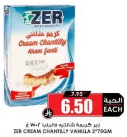 Zer Cream Chantilly Vanilla 2*75gm