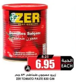 Zer Tomato Paste 830 gm