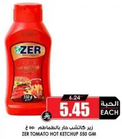 ZER TOMATO HOT KETCHUP 550 GM