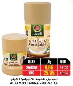 Al Jameel Tahini 250g/1kg