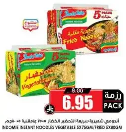 Indomie Instant Noodles Vegetable 5x75g/Fried 5x80g