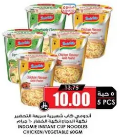 Indomie Instant Cup Noodles Chicken/Vegetable 60g