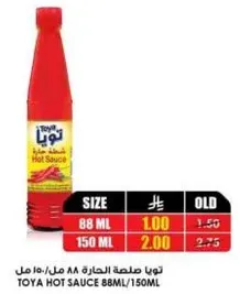 Toya Hot Sauce 88ML/150ML