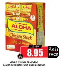 ALOHA Chicken Stock Cube 24x20g