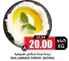 زينه لبنه تركي طبيعيه