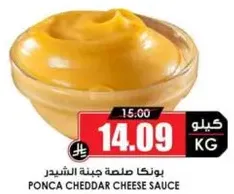 Ponca Cheddar Cheese Sauce