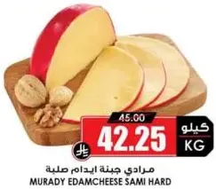 Murady Edam Cheese Sami Hard