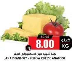 Jana Istanbul Yellow Cheese Analoge