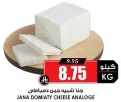 Jana Domiaty Cheese Analoge