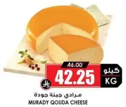 Muradey Qouda Cheese