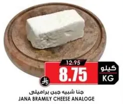 Jana Bramily Cheese Analoge