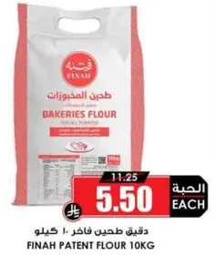 Finah Patent Flour 10kg