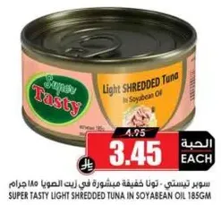 Super Tasty Light Shredded Tuna in Soybean Oil 185g