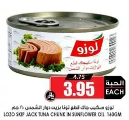 Lozo skip jack tuna chunk in sunflower oil 160g.