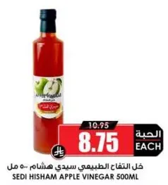 Sedi Hisham Apple Vinegar 500ml