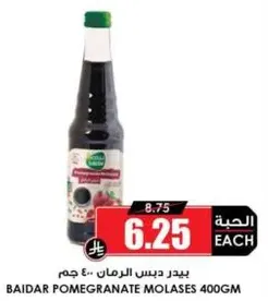 Baidar Pomegranate Molasses 400gm