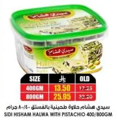 SIDI HISHAM Halwa with Pistachio 400/800 grams
